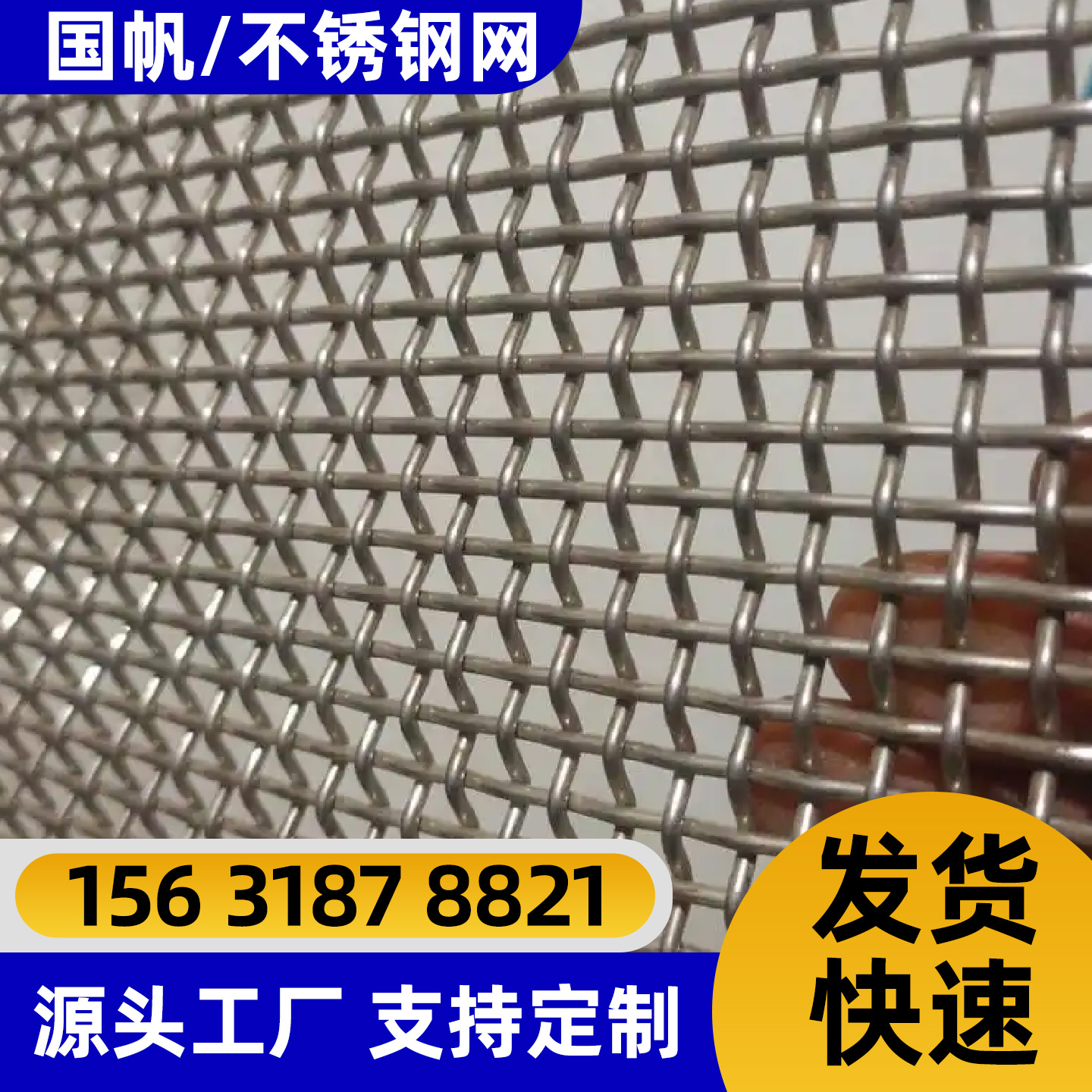 嘉兴市过滤网不锈钢网 - 推荐