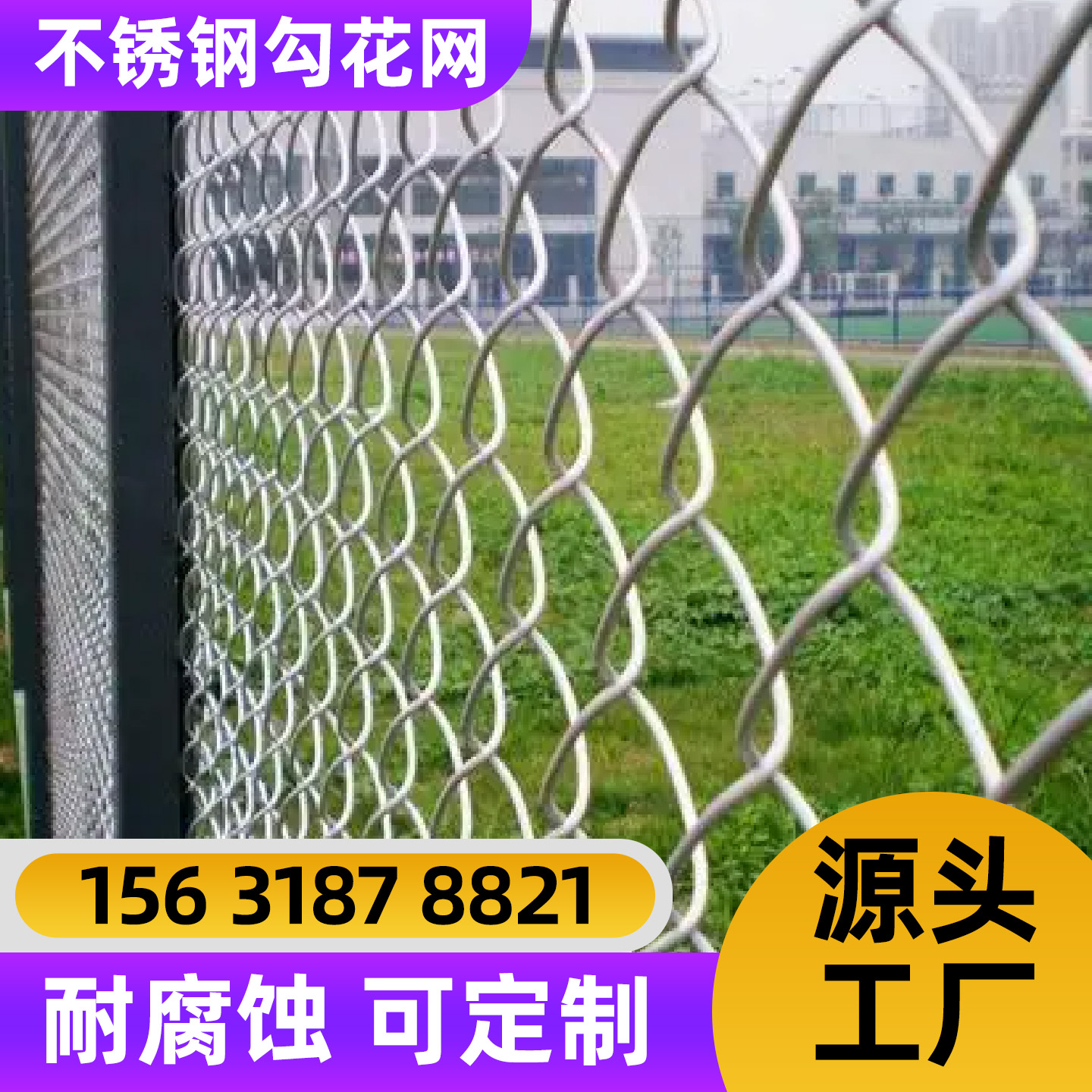 嘉兴市不锈钢轧花网电焊网 - 方案