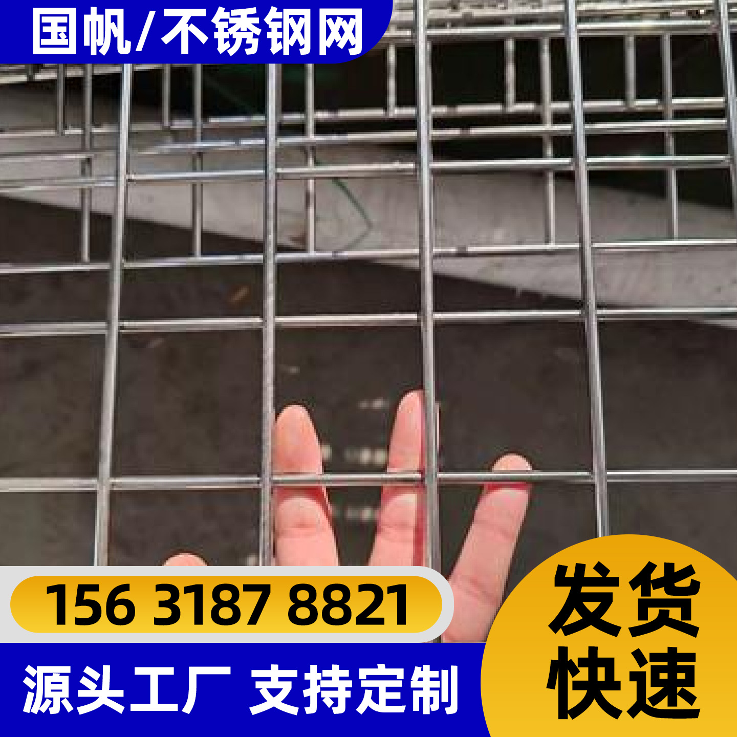 嘉兴市电焊网不锈钢网片 - 价格