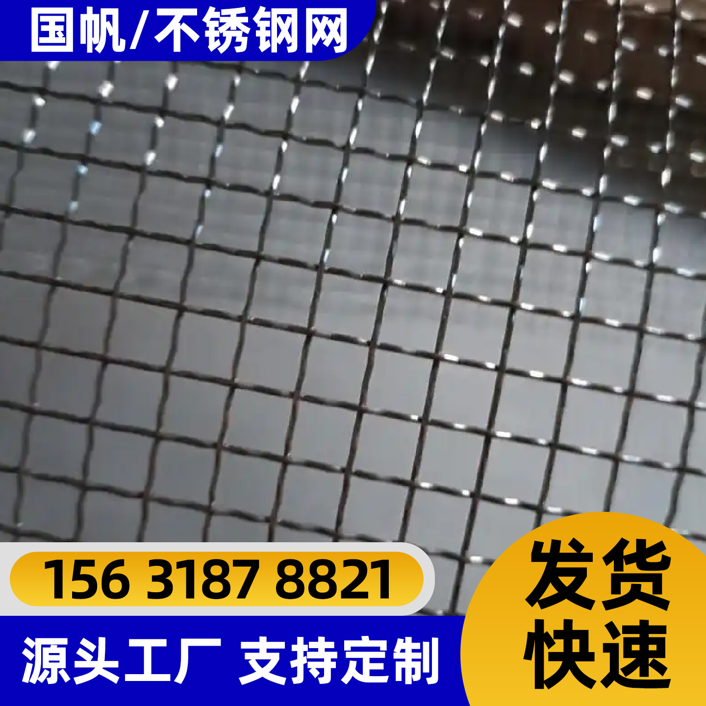 嘉兴市不锈钢网电焊网 - 一站式服务