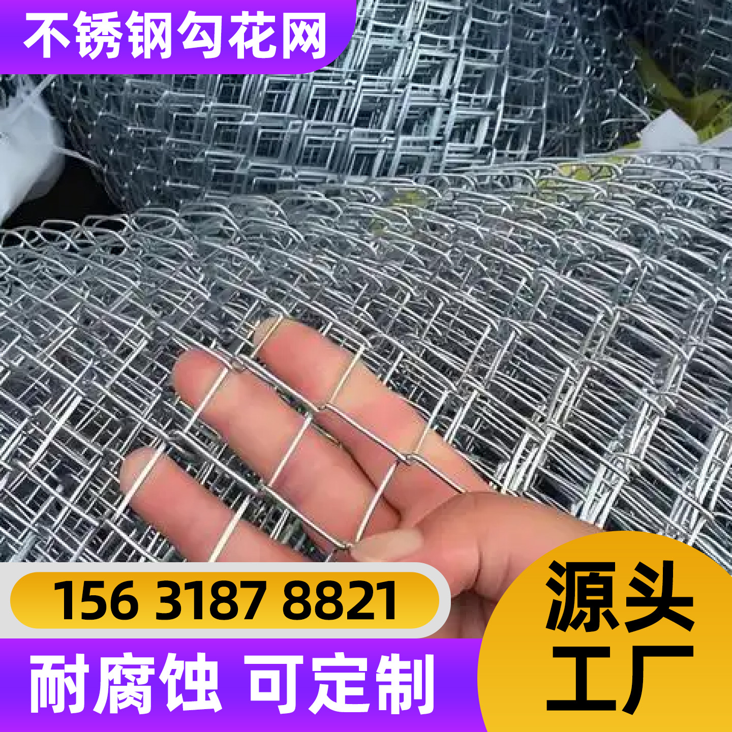 嘉兴市护栏网围栏网 - 厂家