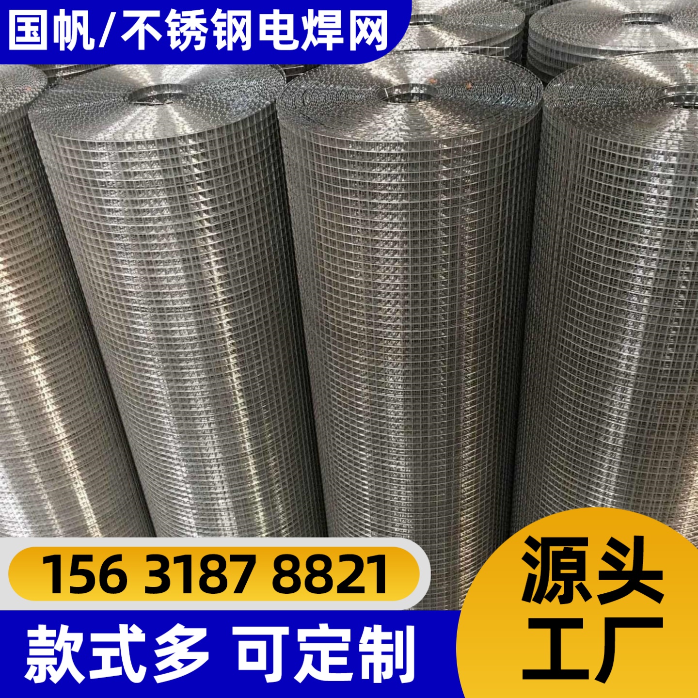 嘉兴市不锈钢网围栏网 - 哪里好